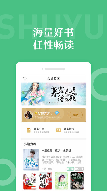 乐书小说客户端app最新版