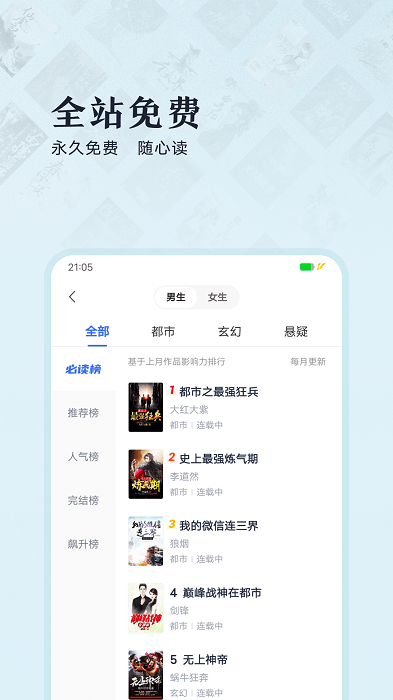 趣悦小说手机版