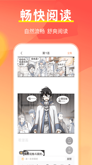 开心阅读app