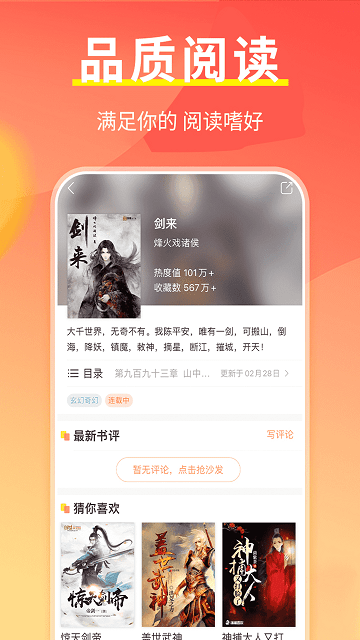 开心阅读app