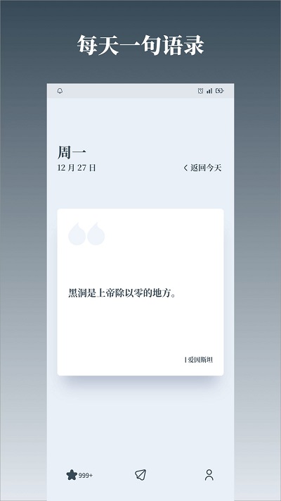 字醒官方版