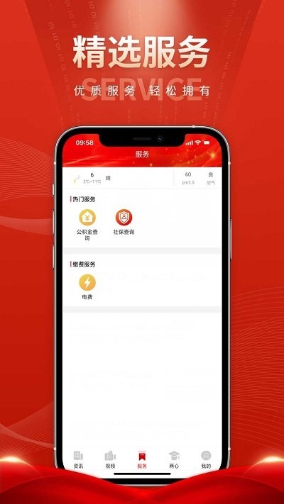 红色息烽客户端