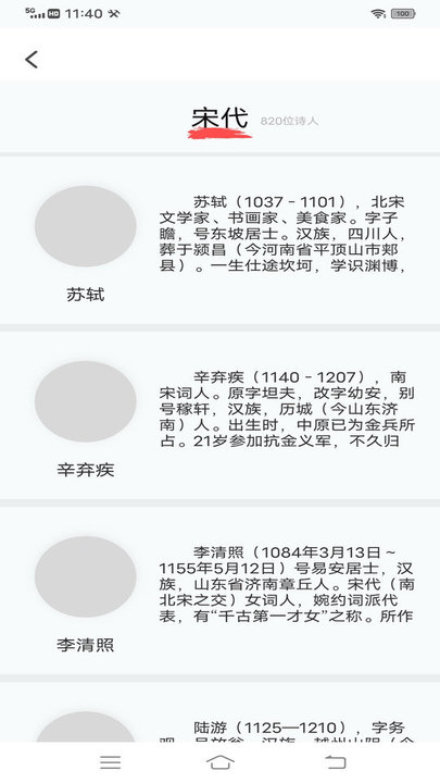 经典书亭听书