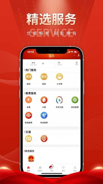 红色息烽客户端