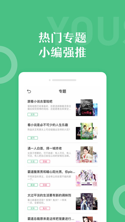 乐书小说客户端app最新版