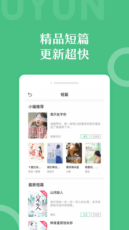 乐书小说客户端app最新版