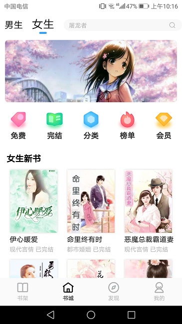 悦己小说app