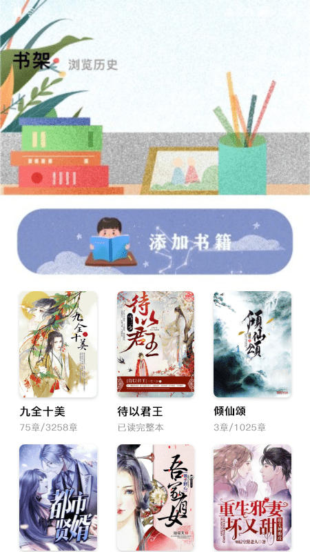 本地阅读器app
