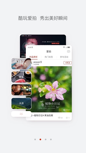 努比亚红魔社区