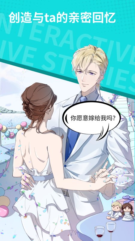 青点互动app