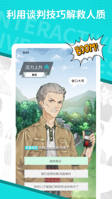 青点互动app