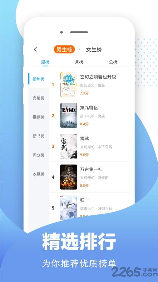 比趣阁app