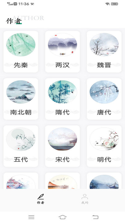 经典书亭听书