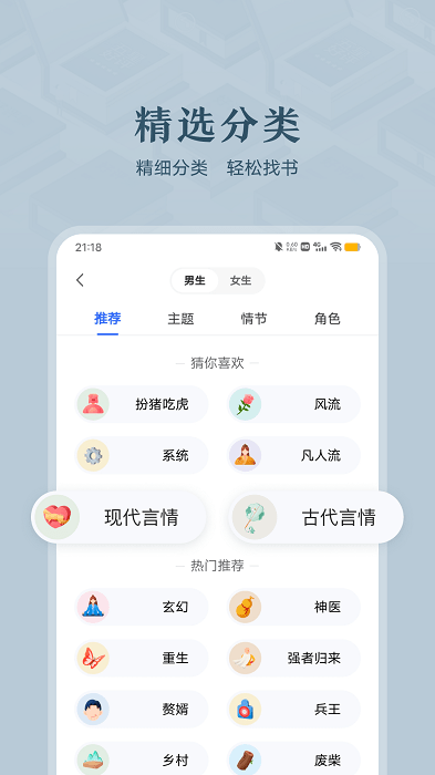 趣悦小说手机版