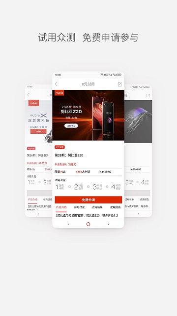 努比亚红魔社区