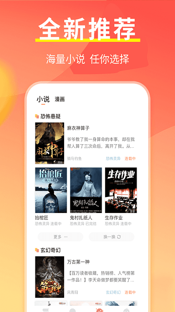 开心阅读app