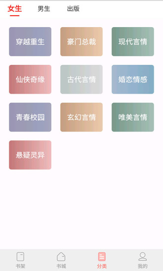 坚果免费小说软件