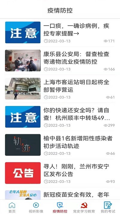 大美康乐客户端