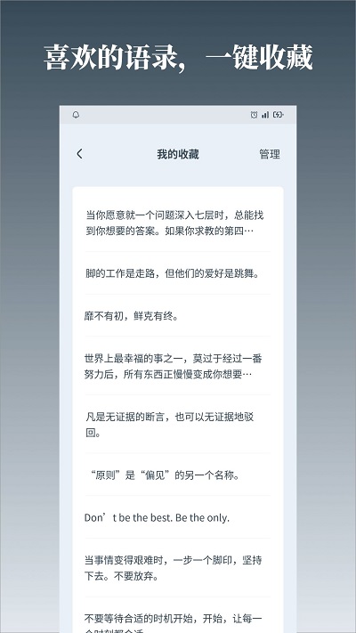 字醒官方版