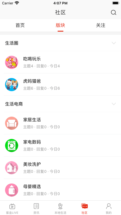 在滨州app