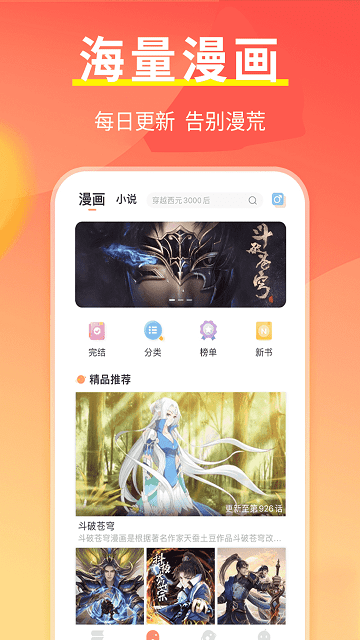 开心阅读app