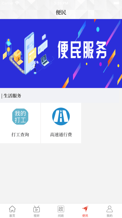 云上台前客户端