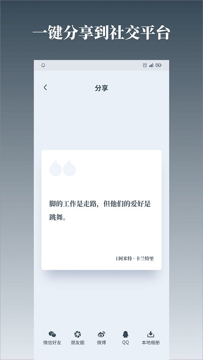 字醒官方版