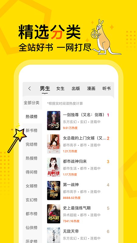 得间小说免费阅读官方版
