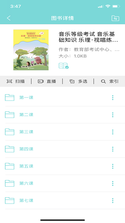 加阅客户端