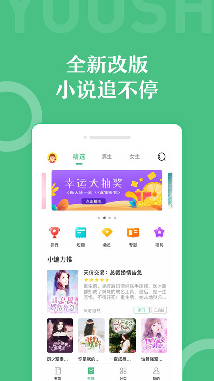 乐书小说客户端app最新版