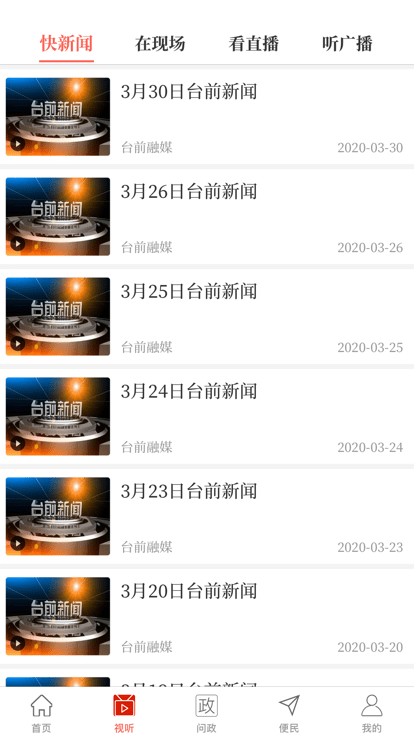 云上台前客户端