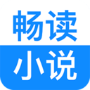 畅读小说app
