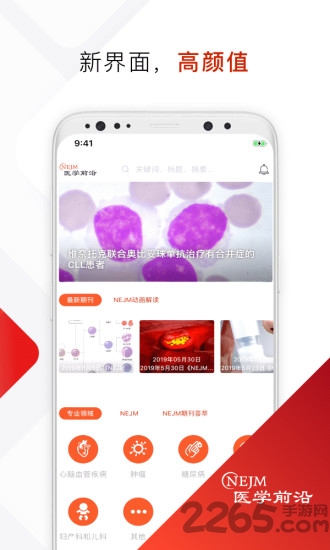 nejm医学前沿杂志 nejm医学前沿app下载