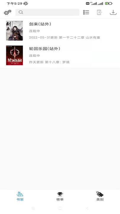 搜书精灵app下载