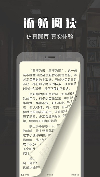 txt免费阅读小说软件 txt免费阅读小说app下载