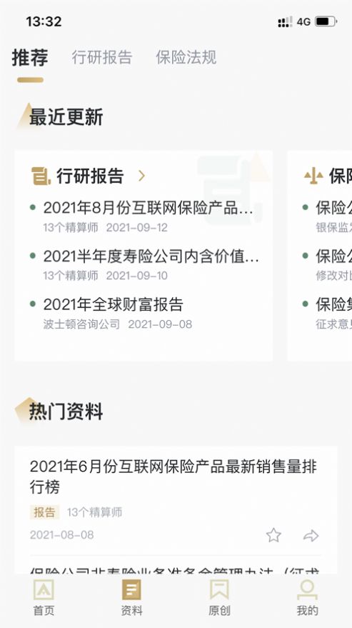 13精资讯