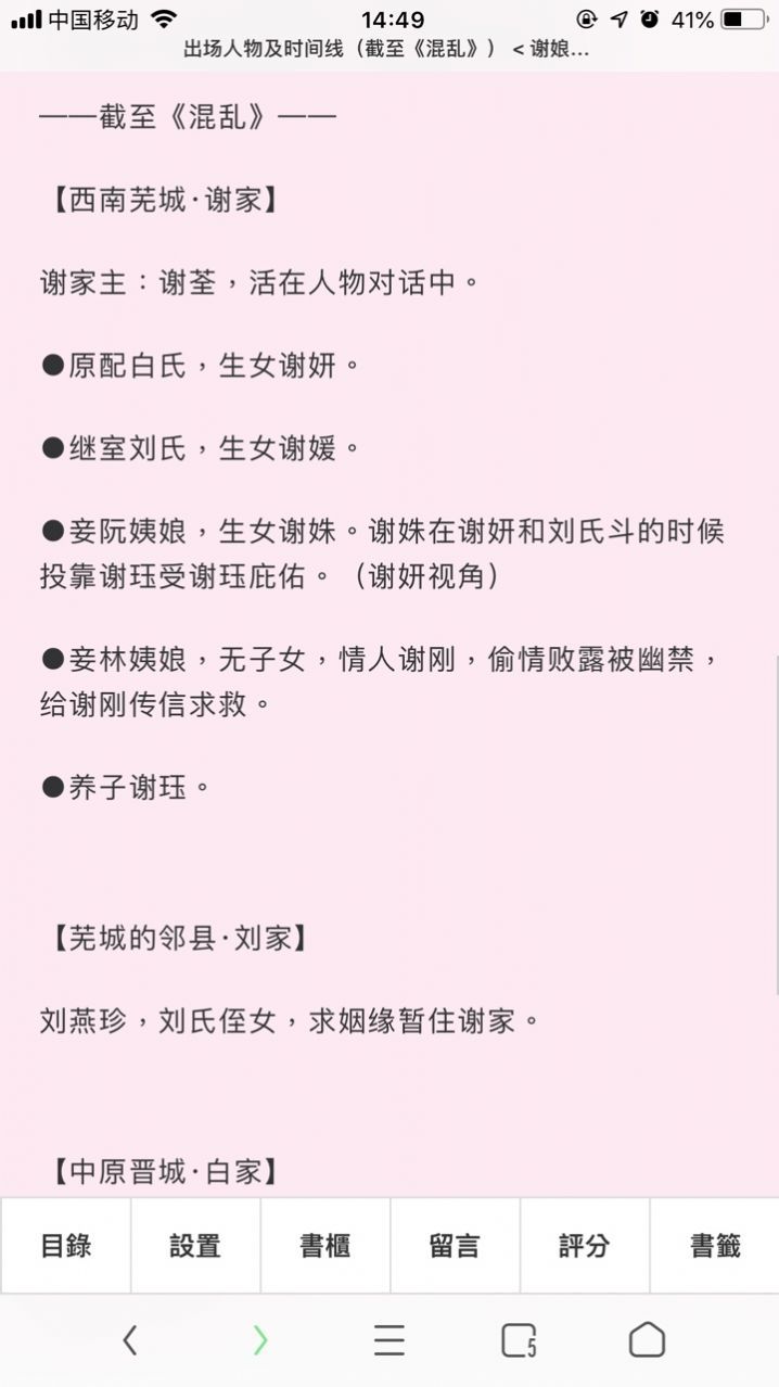 po18自由小说下载安装包