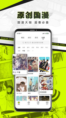 绵羊漫画app下载