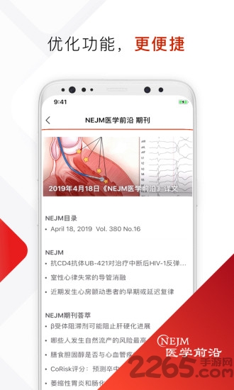 nejm医学前沿杂志