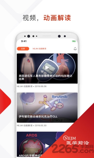 nejm医学前沿杂志