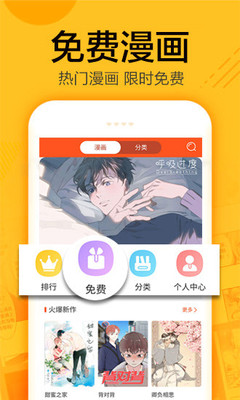 蜗牛漫画无限金币破解版下载