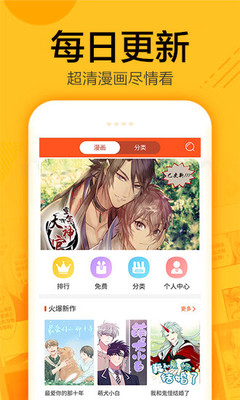 蜗牛漫画无限金币破解版下载