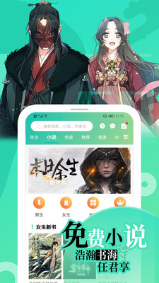 画涯免费漫画下载