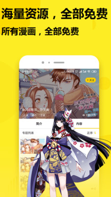 点子漫画