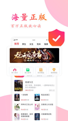阅友小说app免费下载