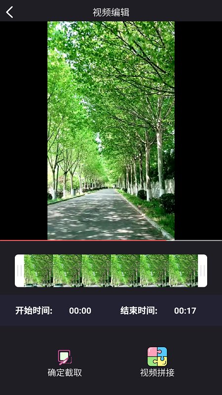 vlog剪辑大师app