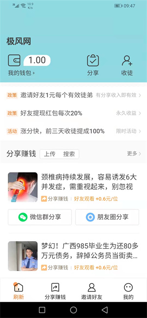 极风网