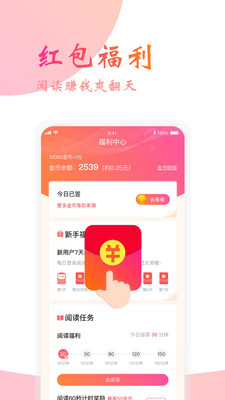 阅友小说app免费下载