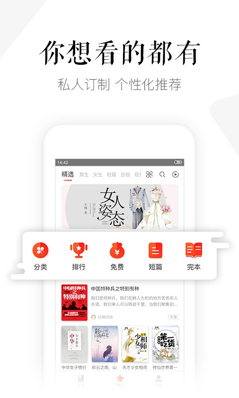 磨铁阅读app官方版