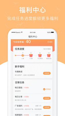 海草免费小说app